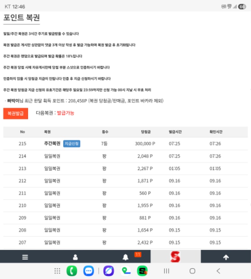 주복7등~~