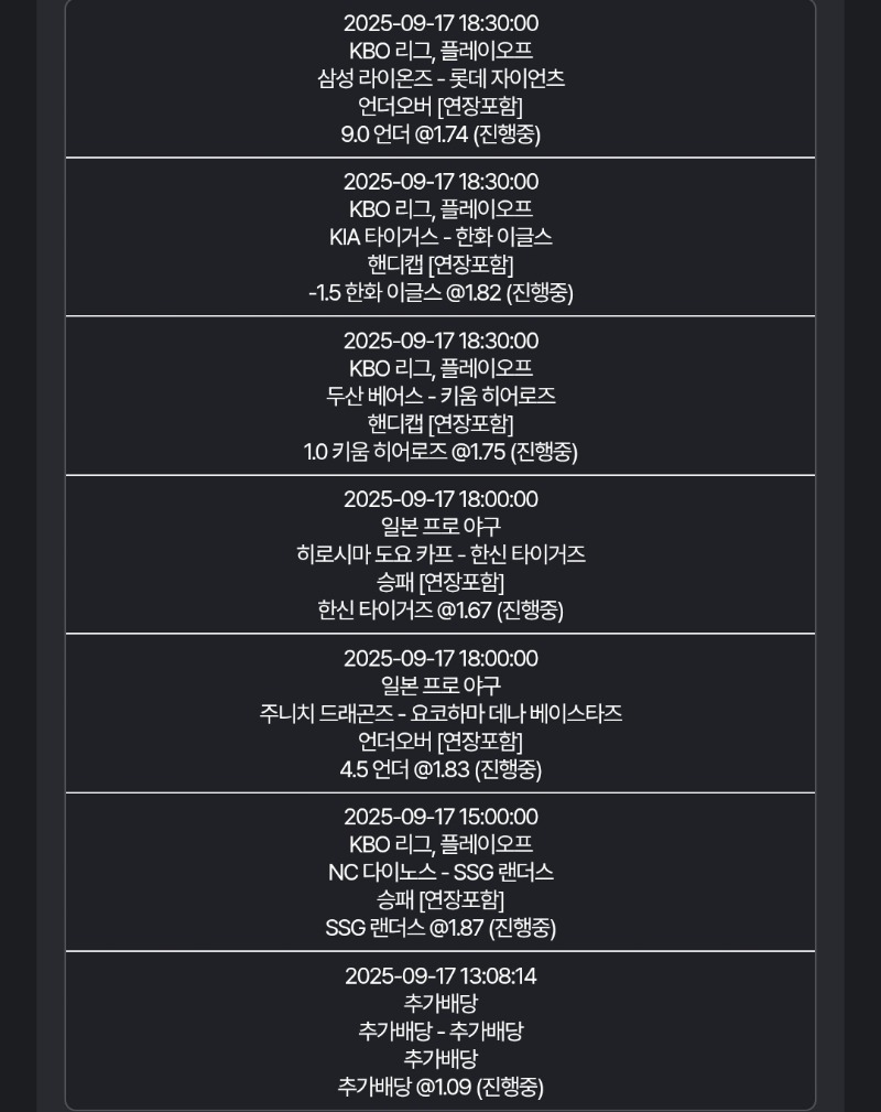 미리미리 스포츠