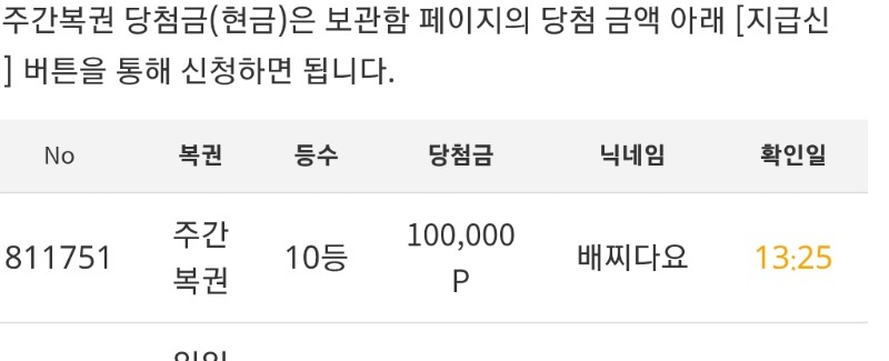 주복10등