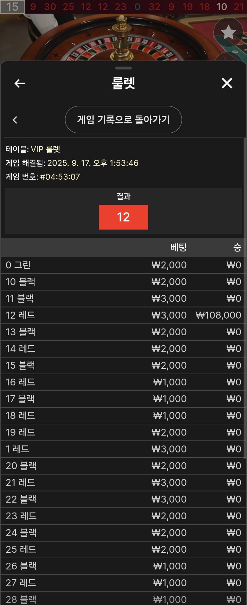 모닝룰렛찍먹