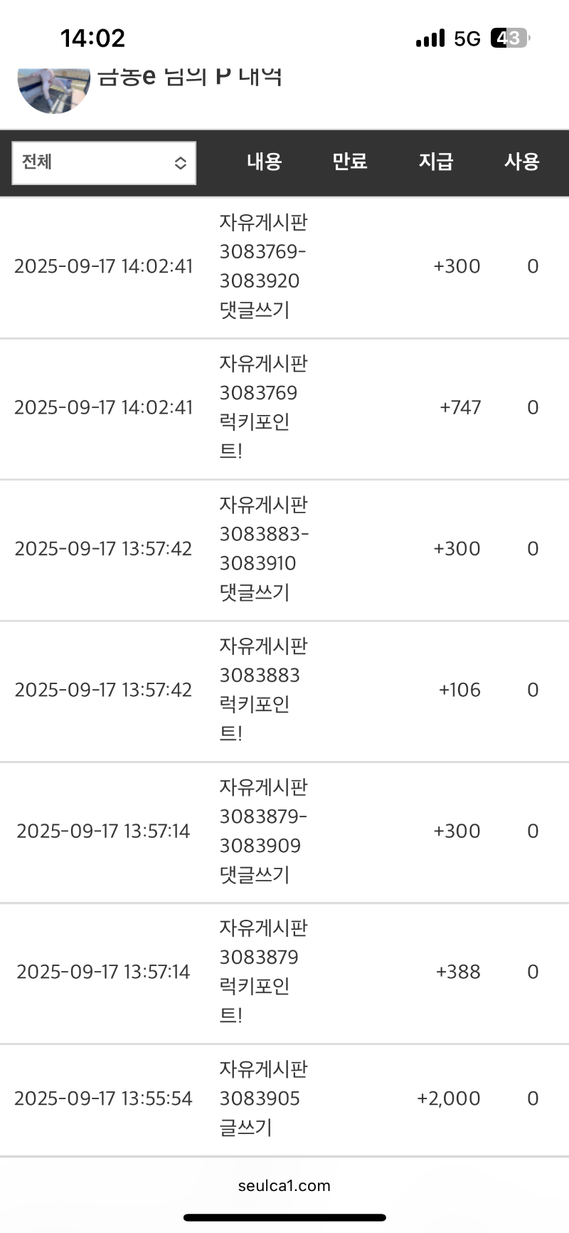 댓글 세번에 럭포 연속 세번 ㅋㅋㅋ