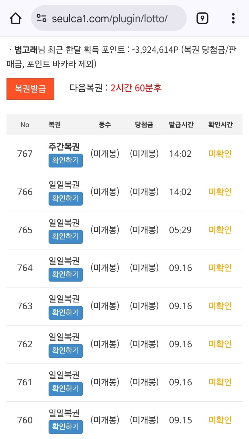 한번에몰아가긁기도전합니다!!!!!!