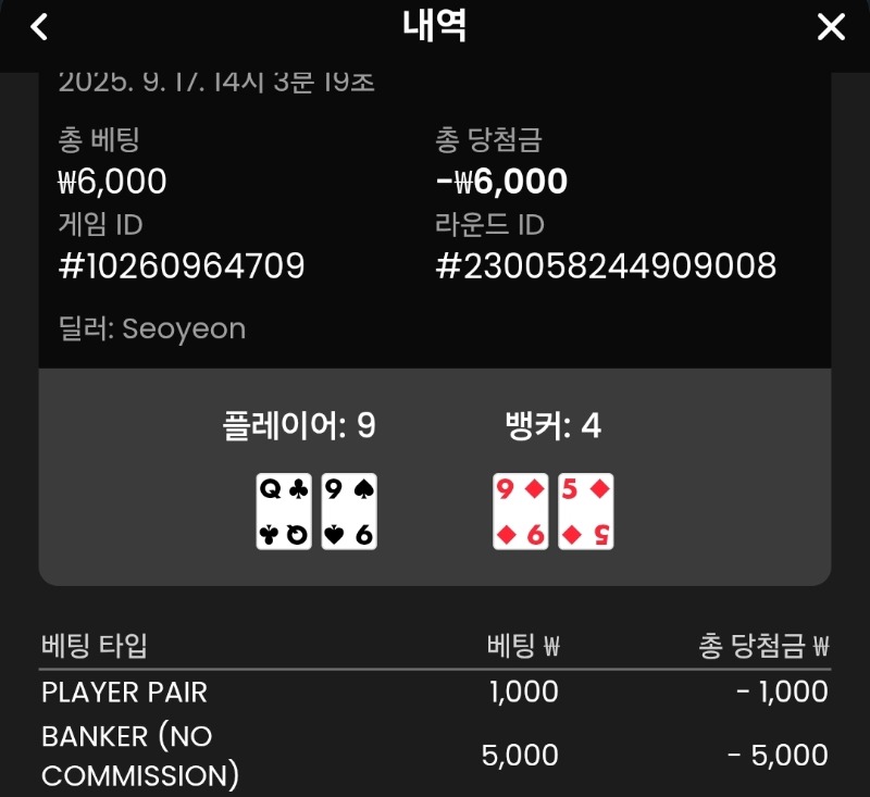 뱅커 패