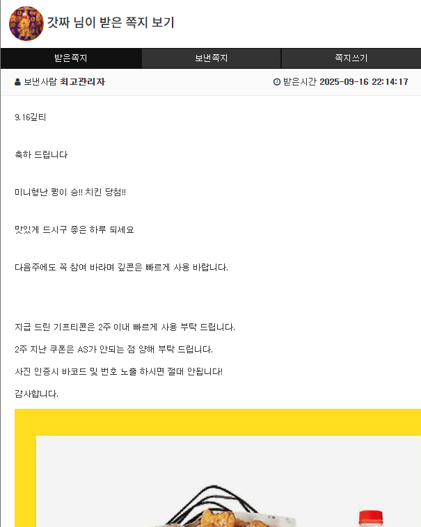 미형 치키니 당첨~!!