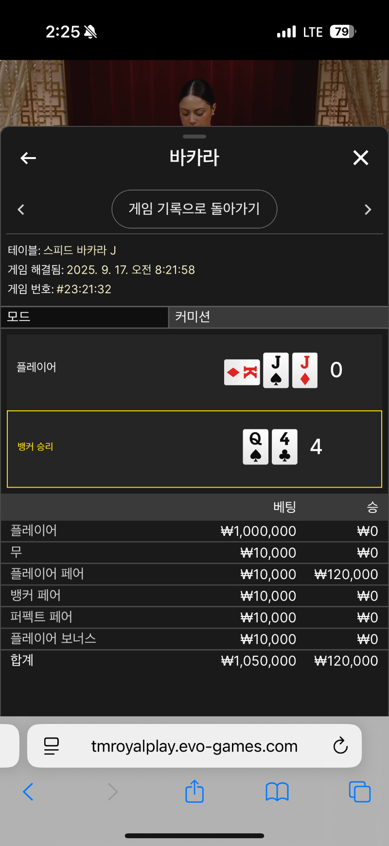 바카라패