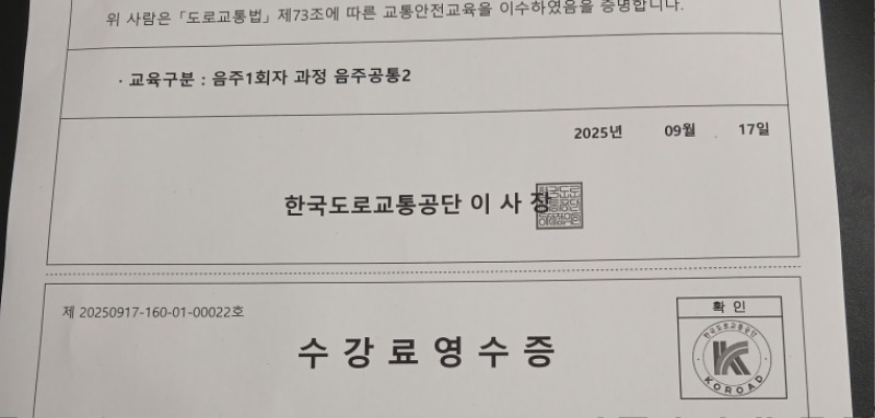 교육3차~ 끝  낼부터필기보러 ㄱㄱ