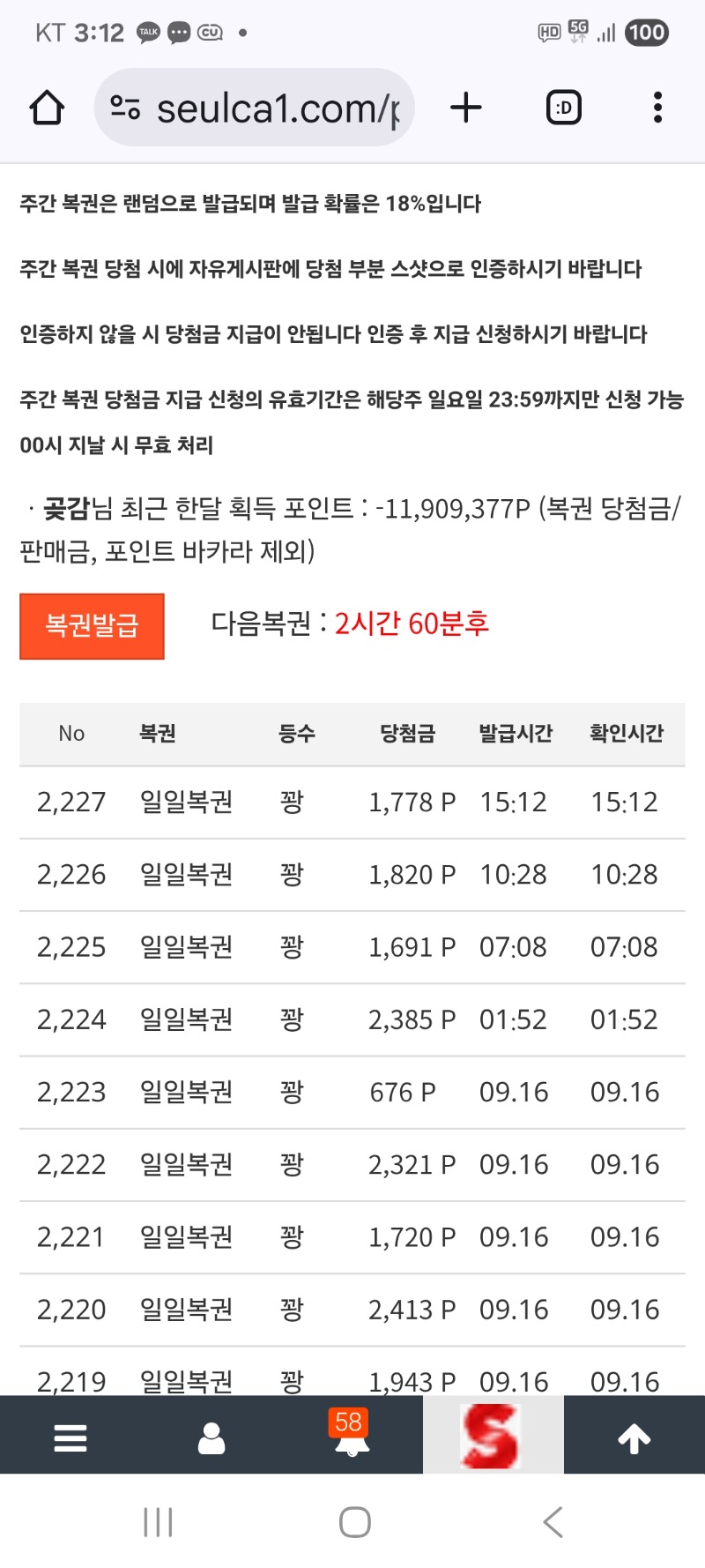 일복   그냥가네요