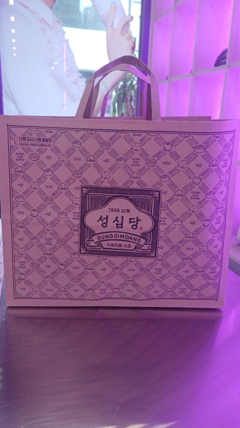 전주는 패스하고 성심당 털업!!