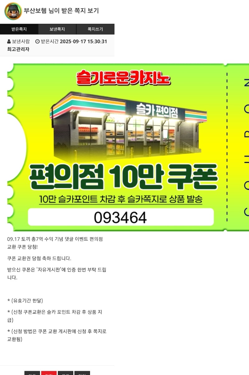 토끼야 추카해 고마워 ㅅㅅ