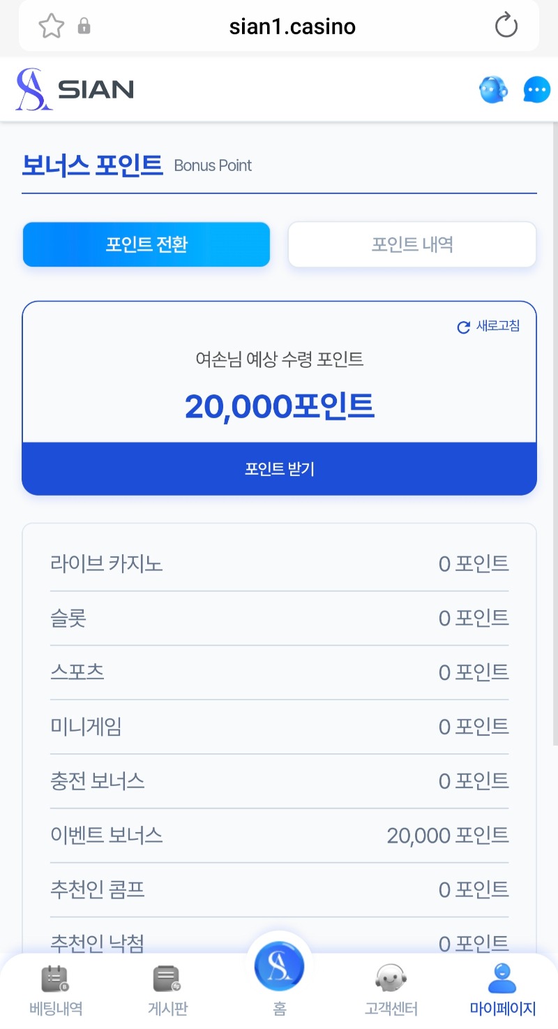 시안 갑작 포인트 감사합니다