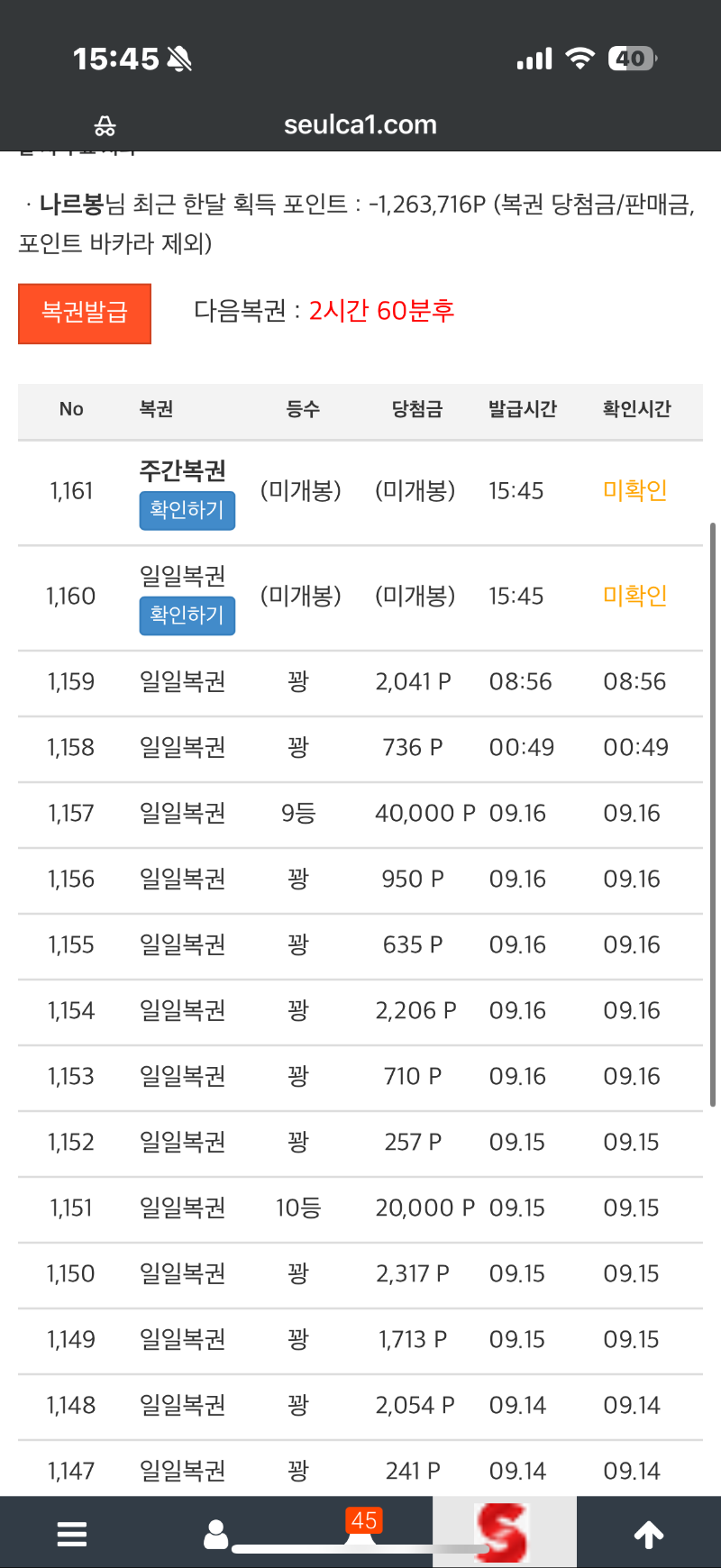 쌍복이!!  과연???