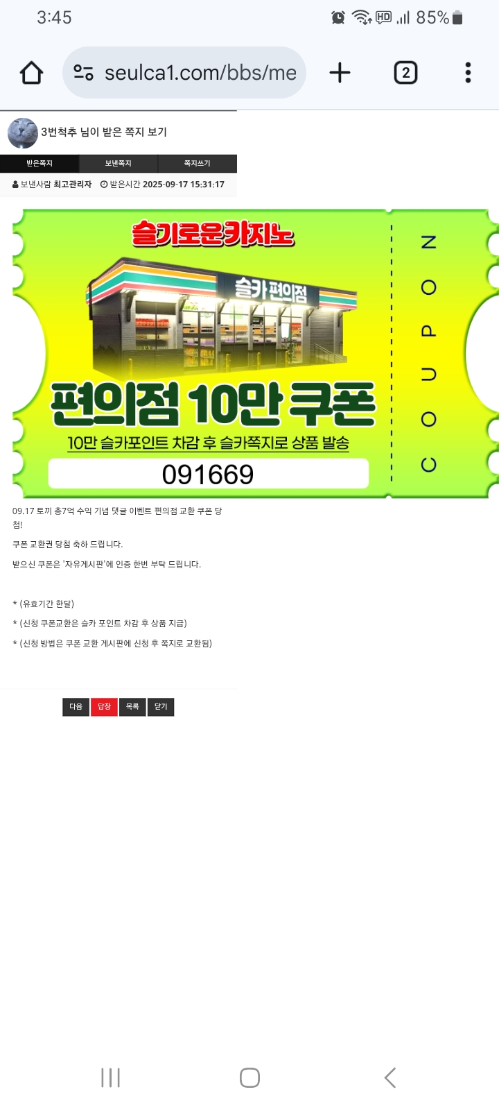 토끼야 고마우이~^^