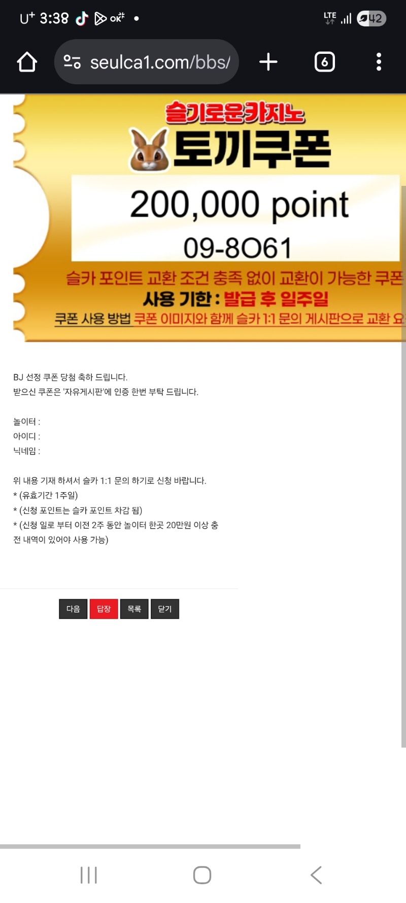 토끼님쿠폰