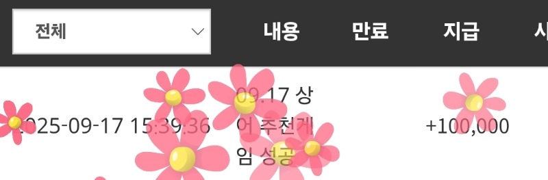 상어추겜성공