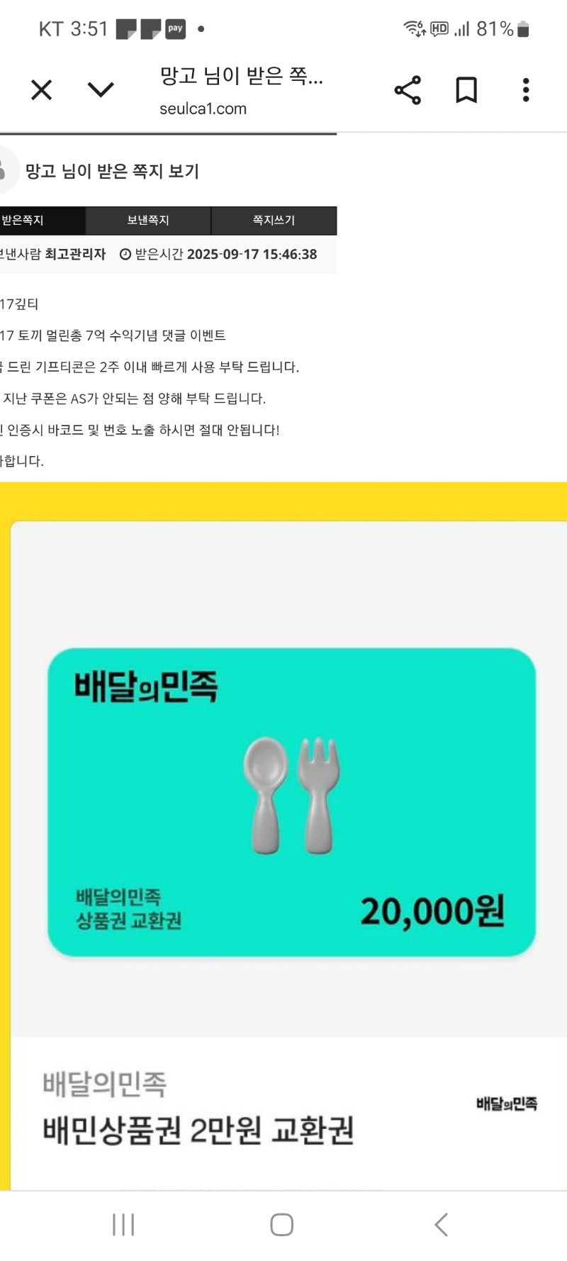 토끼수익기념 배민