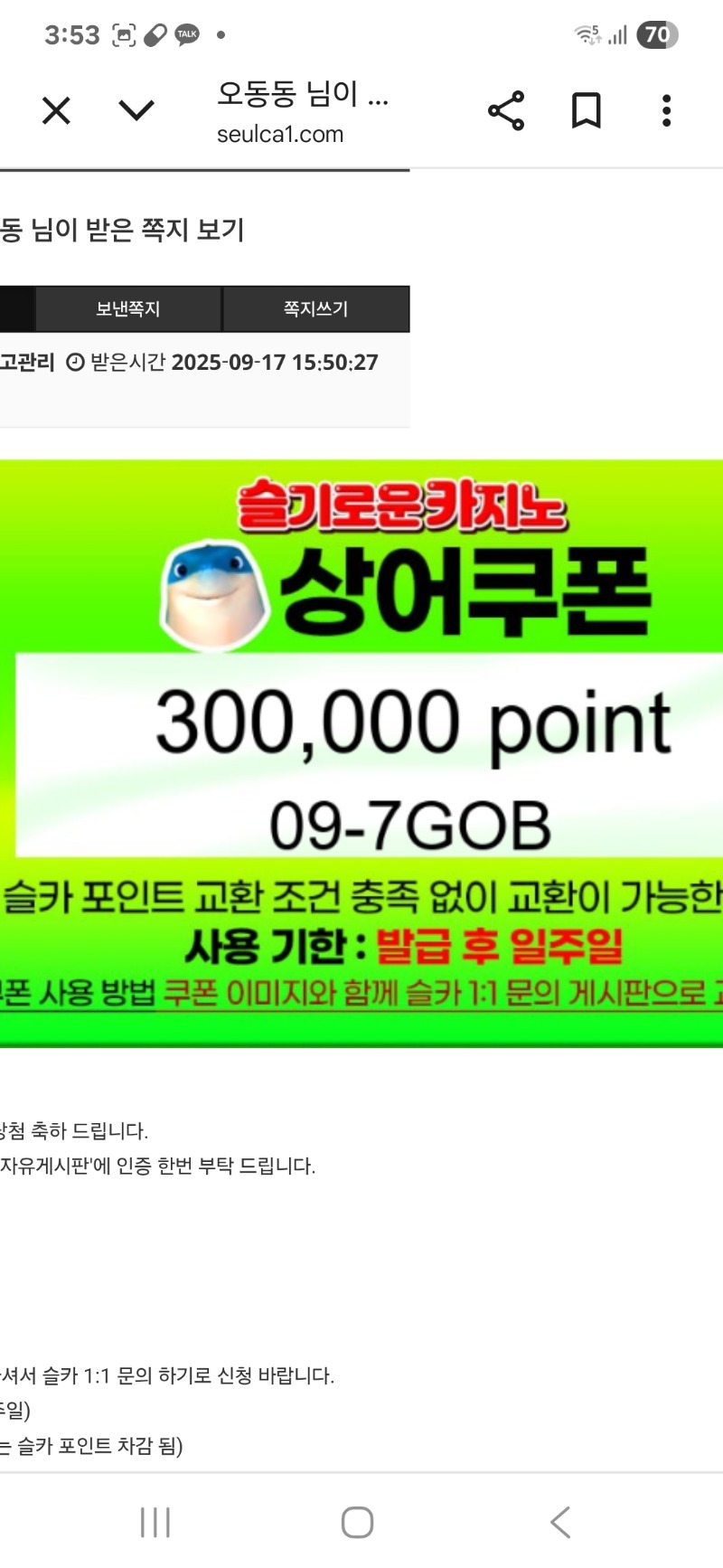 상어형님 추겜성공