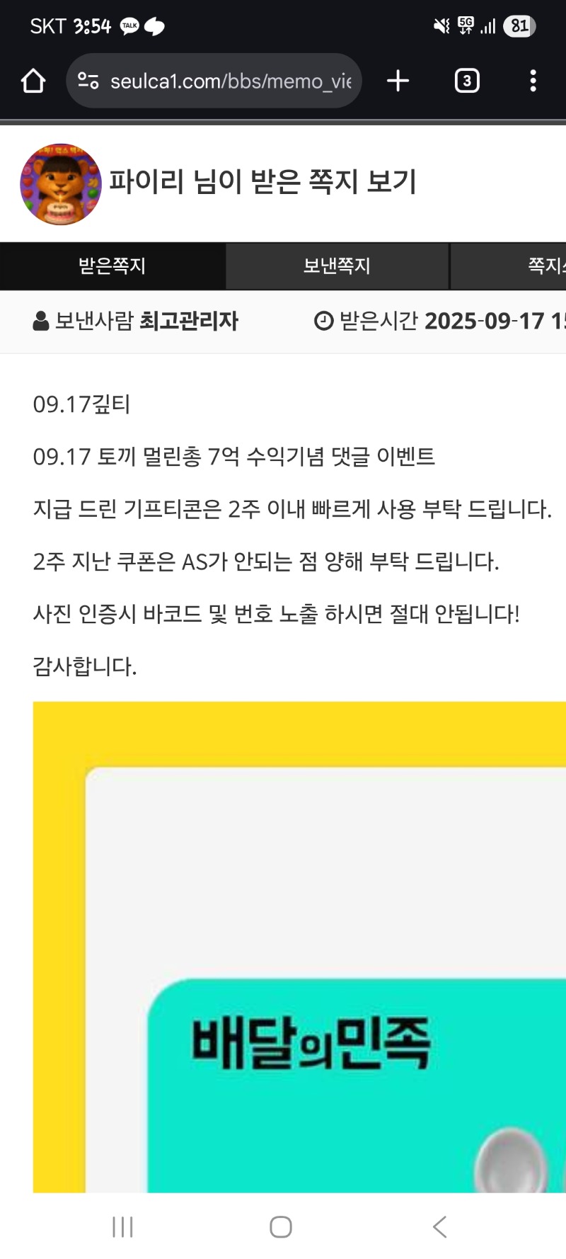 토끼야 고마웡♡