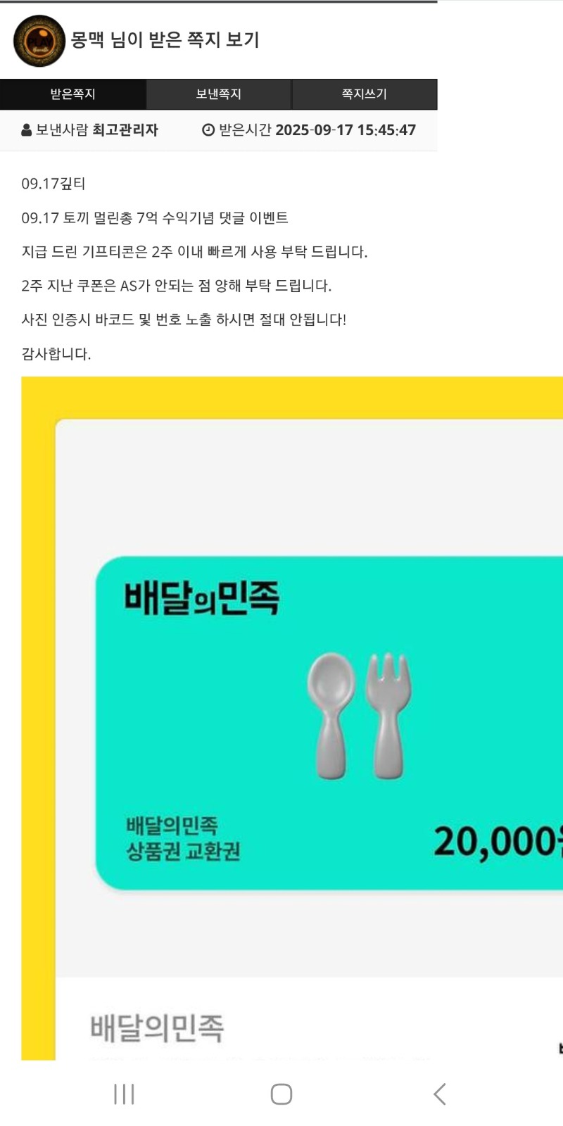 토끼 수익기념댓글 선물 고마엉