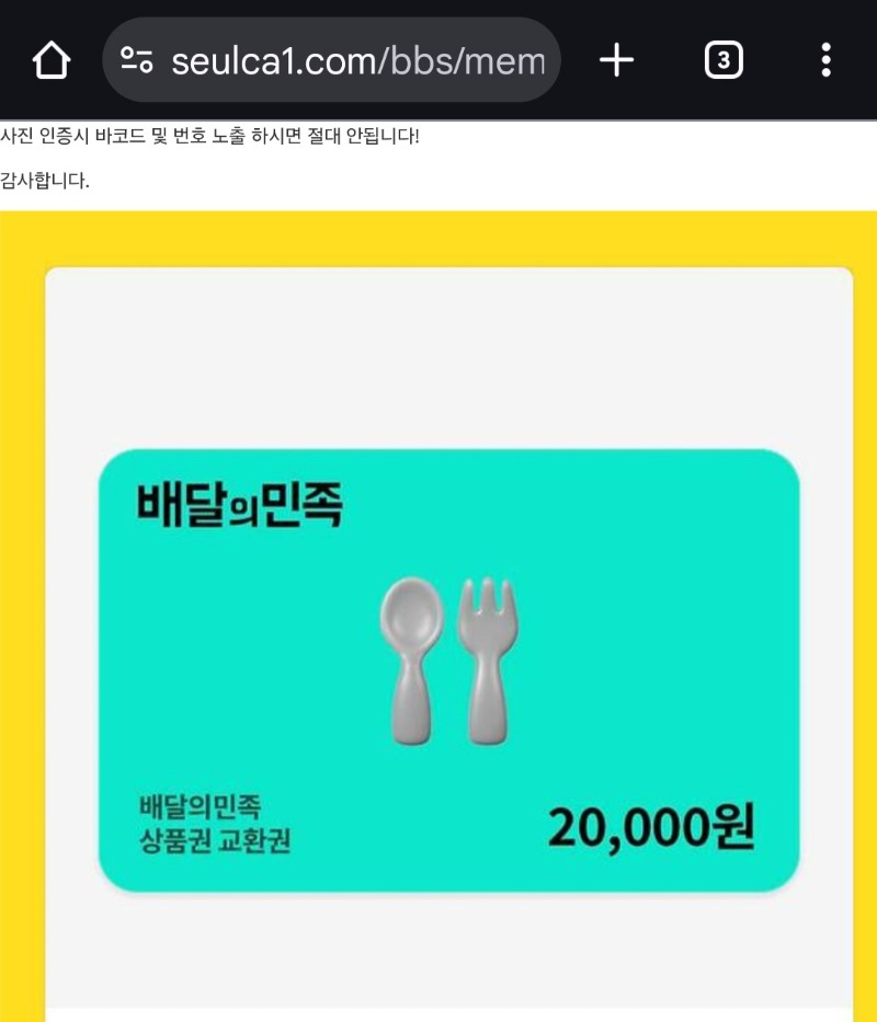 토끼수익배민