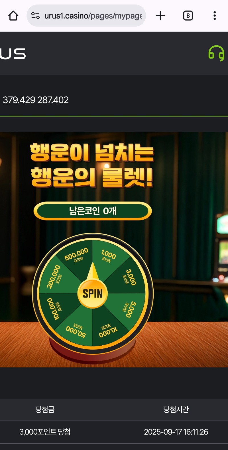 우르스 룰렛!!!