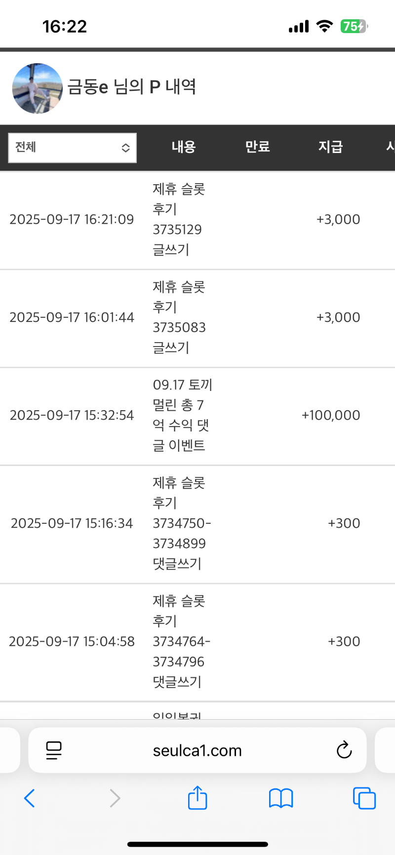 토끼 수익 댓글 슬카포 10만