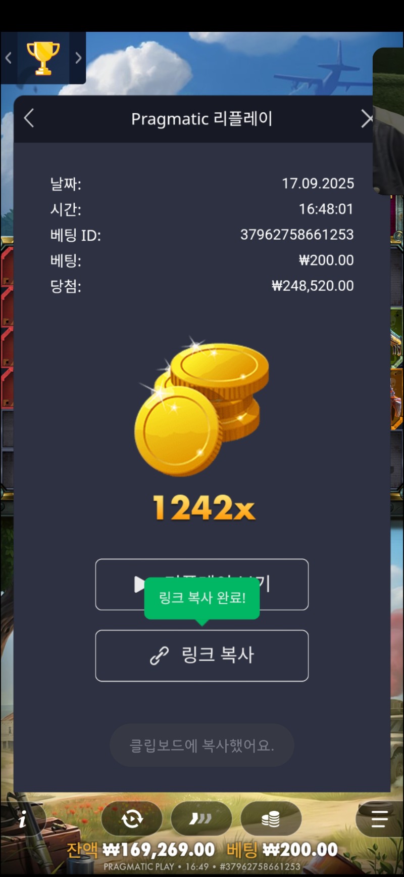 배그 1242