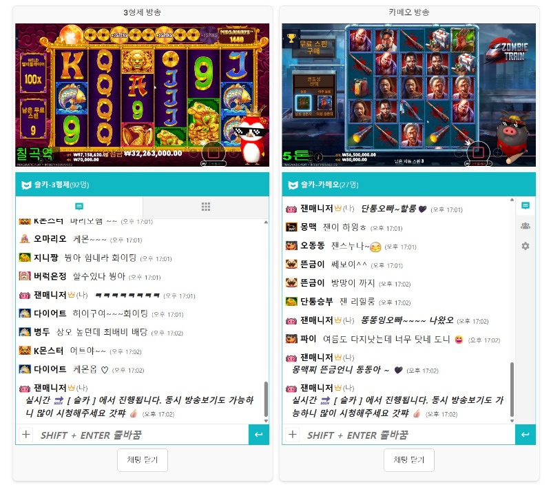 동시 시청을 하면 좋은 점! 이벤트를 빠르게 받아갈 수 있따