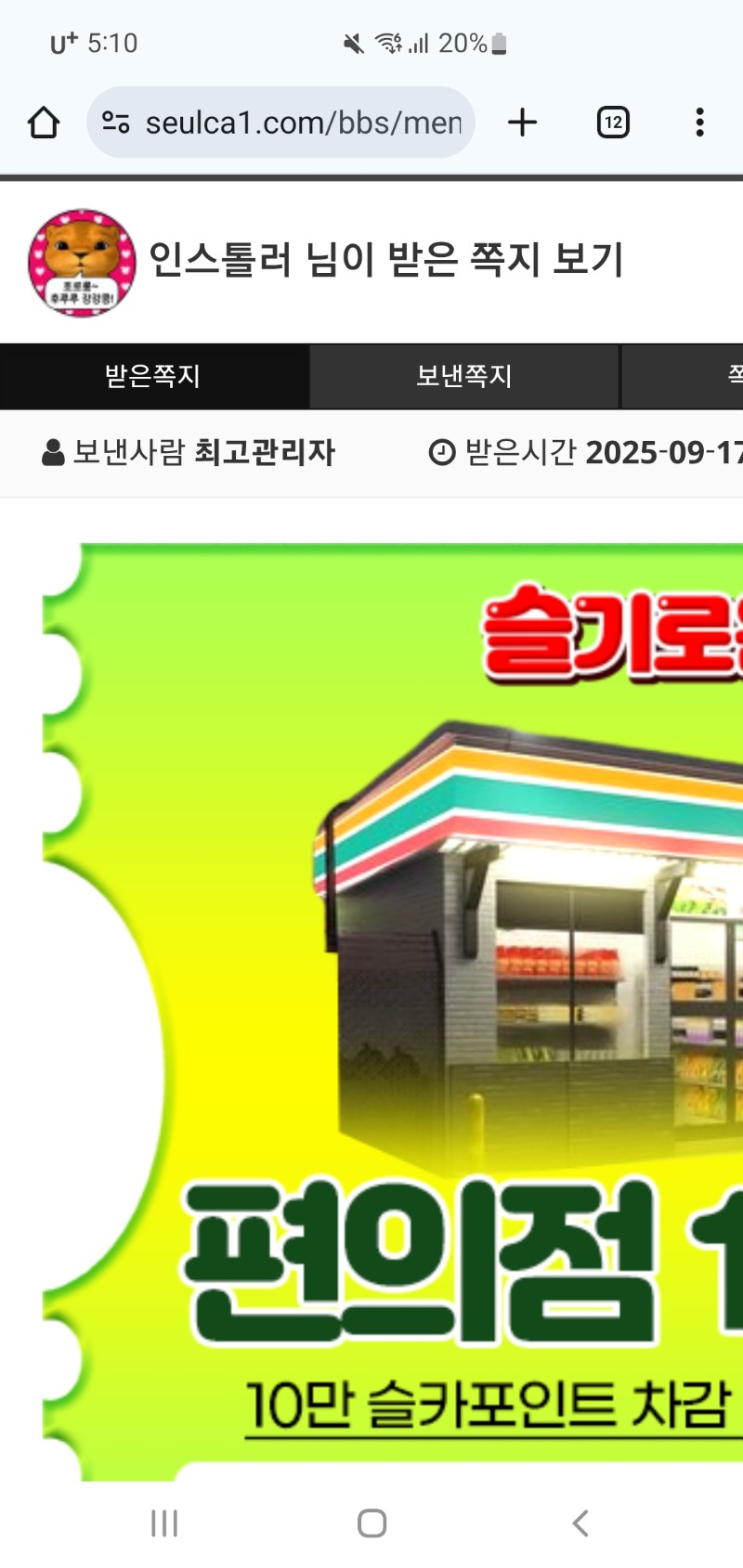 토끼 뎃글이벤트당첨