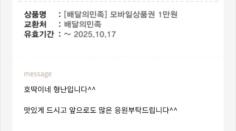 호떡이네 미니형난 배민쿱