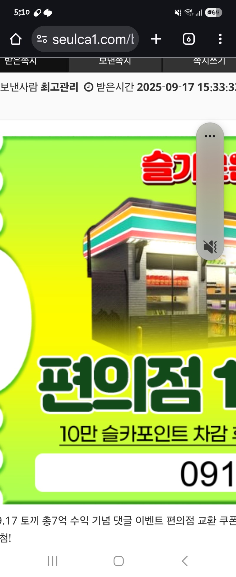 토끼수익이벤트당첨~!