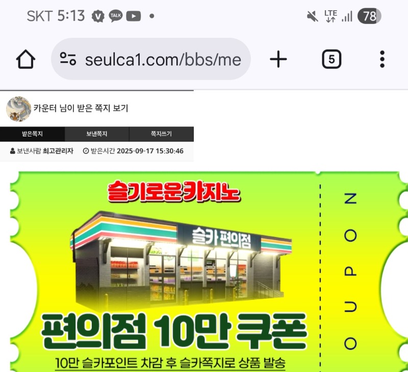 토끼수익편의점쿠폰~