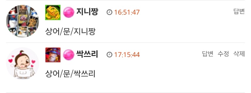 꼬삼아~~약속지켰다 ㅎㅎ
