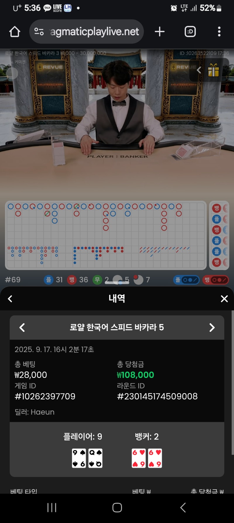 바카카. 퍼펙트