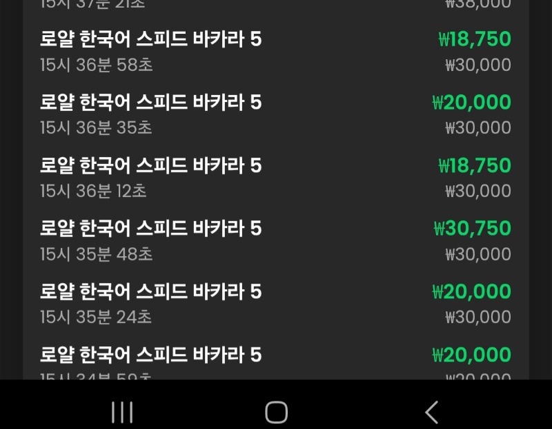 바카라 소액 6연승