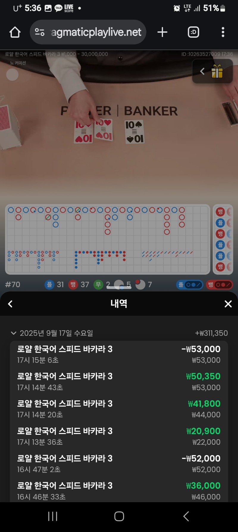 바카라1차전 승