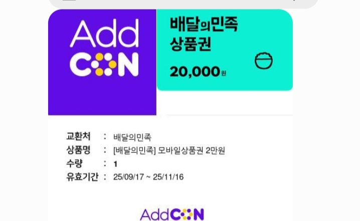 우루스배민 감사합니다