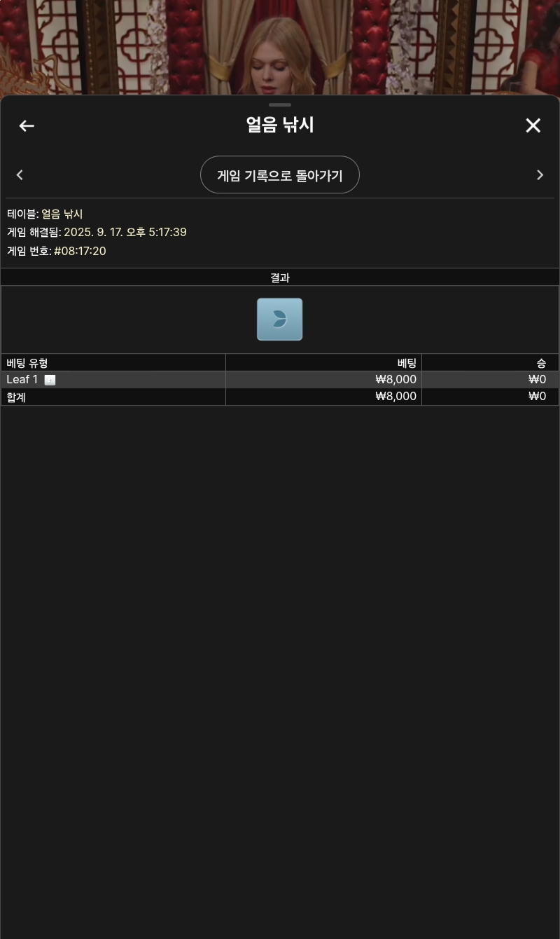 얼음낚시 2