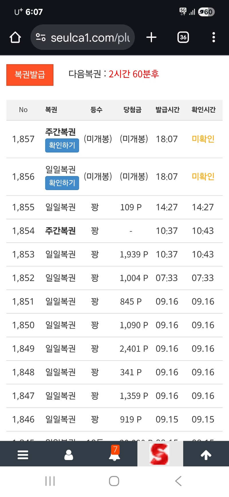 오!또 쌍복인데.어떨까?