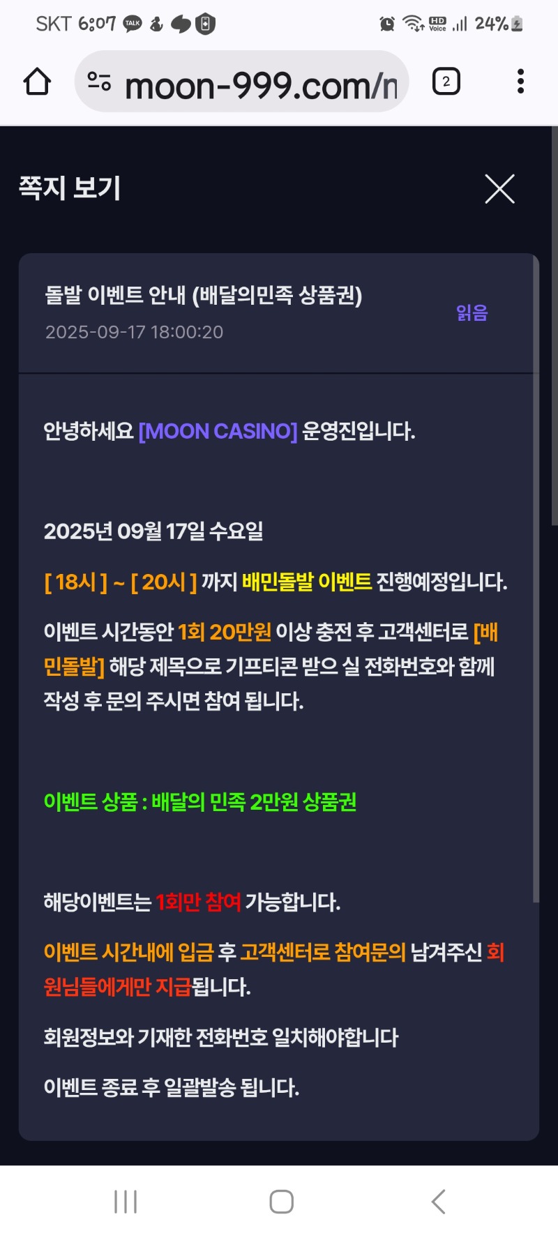 문!!돌발 가쟈~~