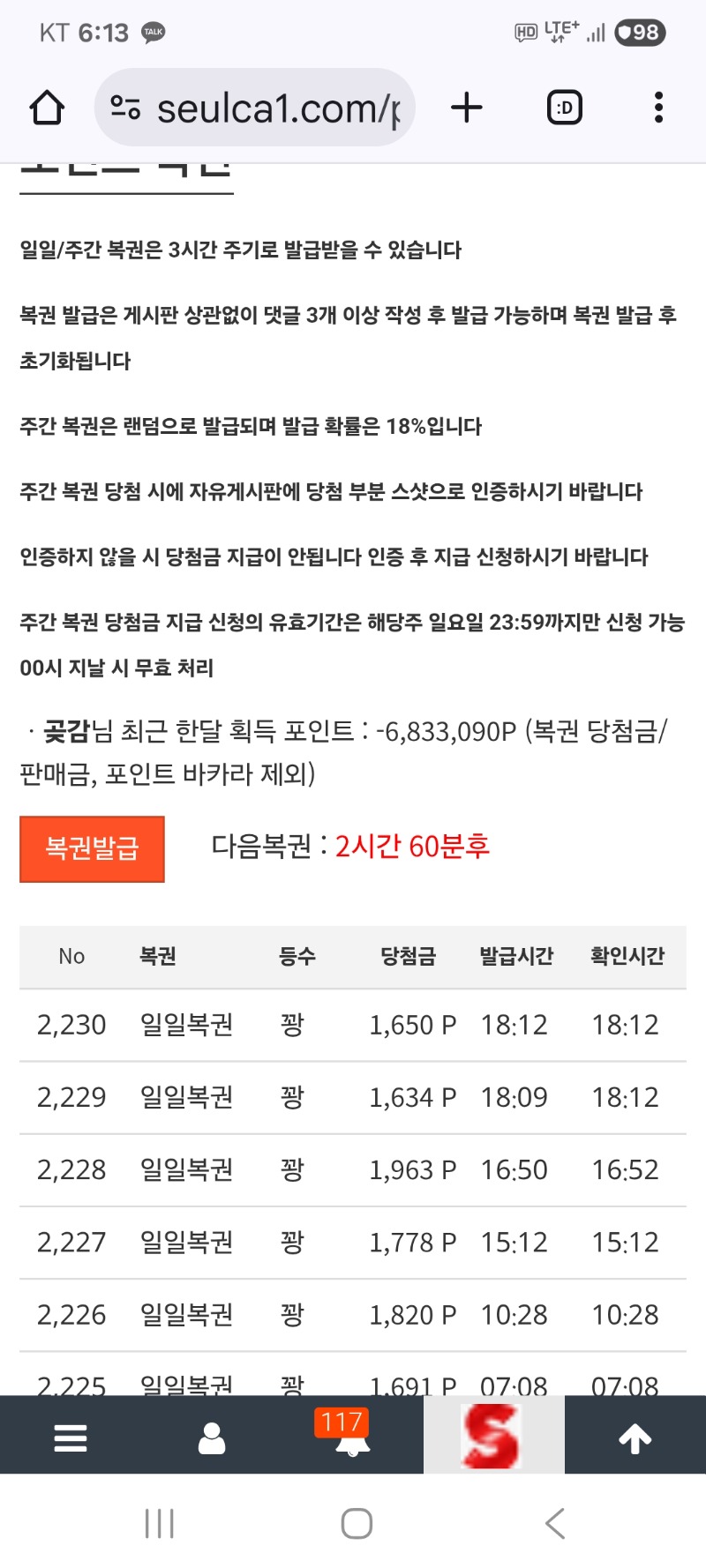 일복  그냥가네요  구매복  꽝 이네요
