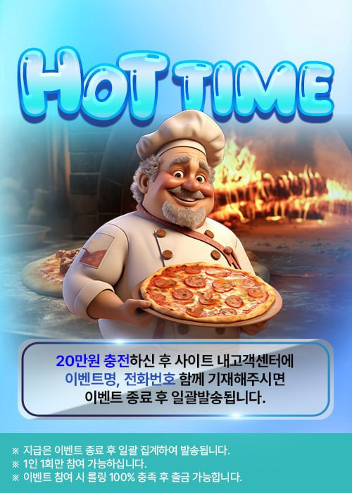 [돌발-시안] 18시30분~20시30분 피자 기프티콘 돌발 이벤트