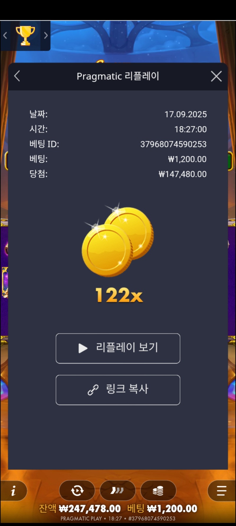 스발 마스터122배