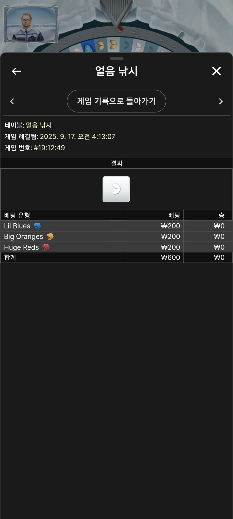 얼음낚시 원!