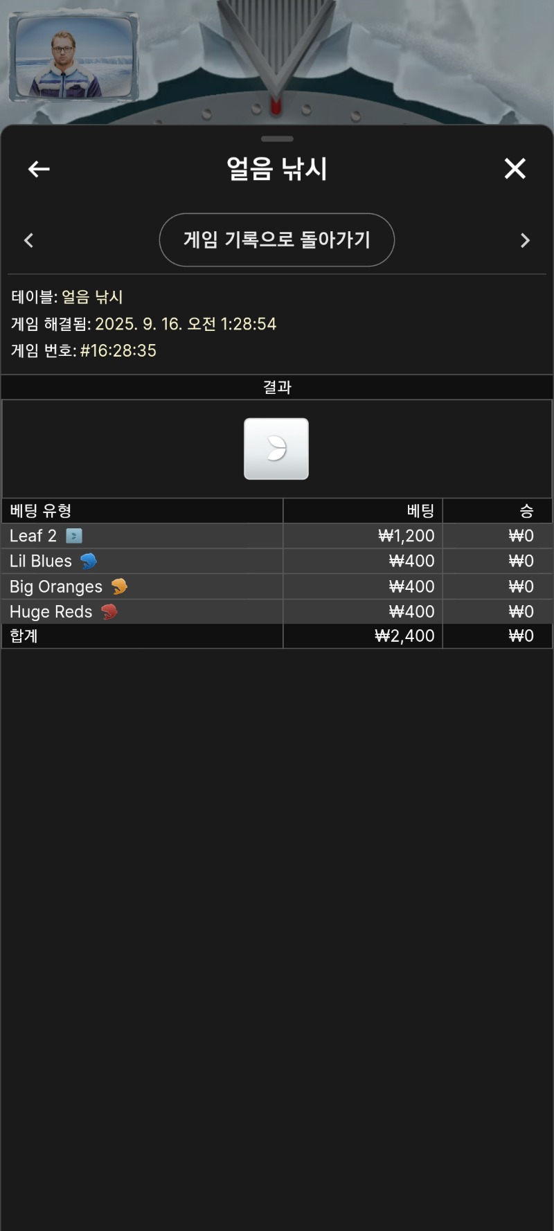 얼음낚시 투!