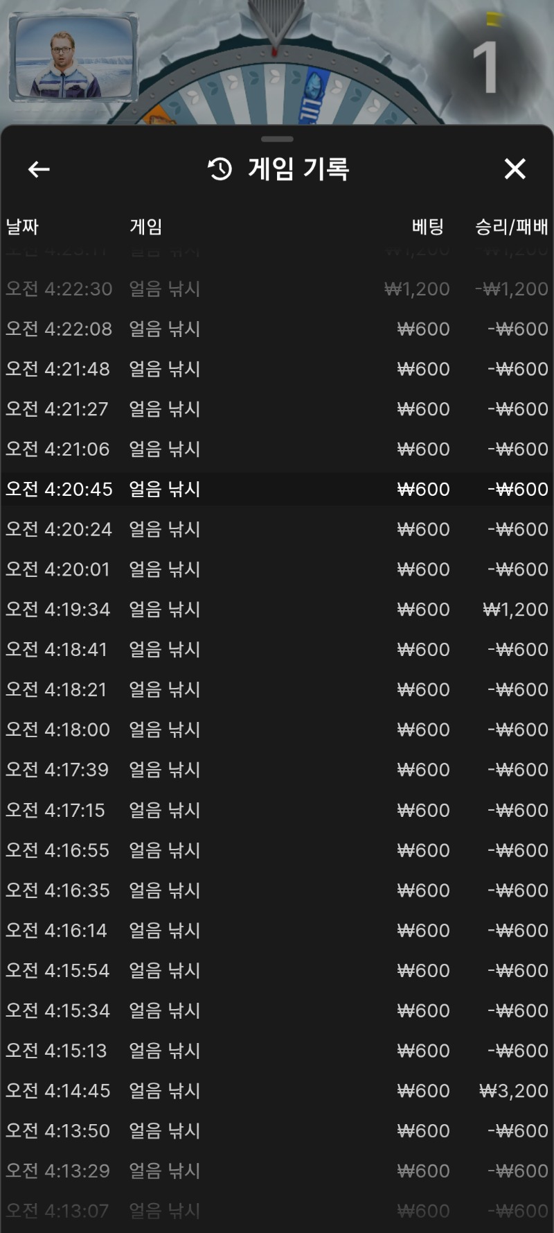 얼음낚시 텐 Over!!