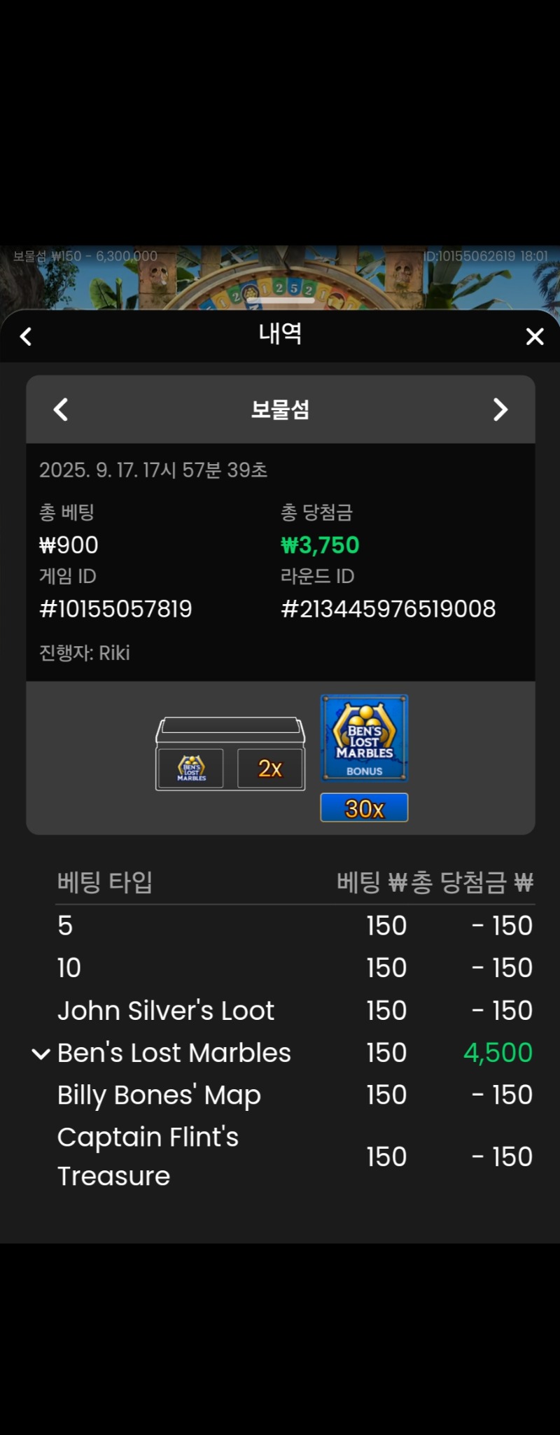 보물섬 성공 1