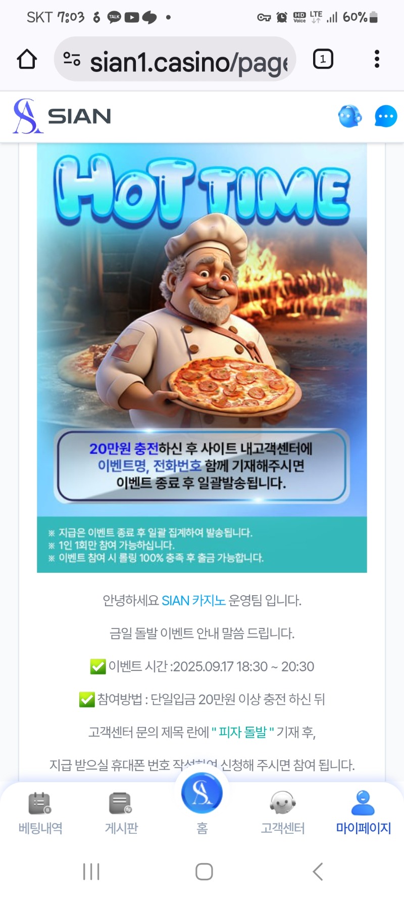 시아니 돌바르~~피자도 가쟈!!~~