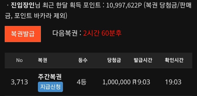 주복 4등 인증 ㅅㅅ