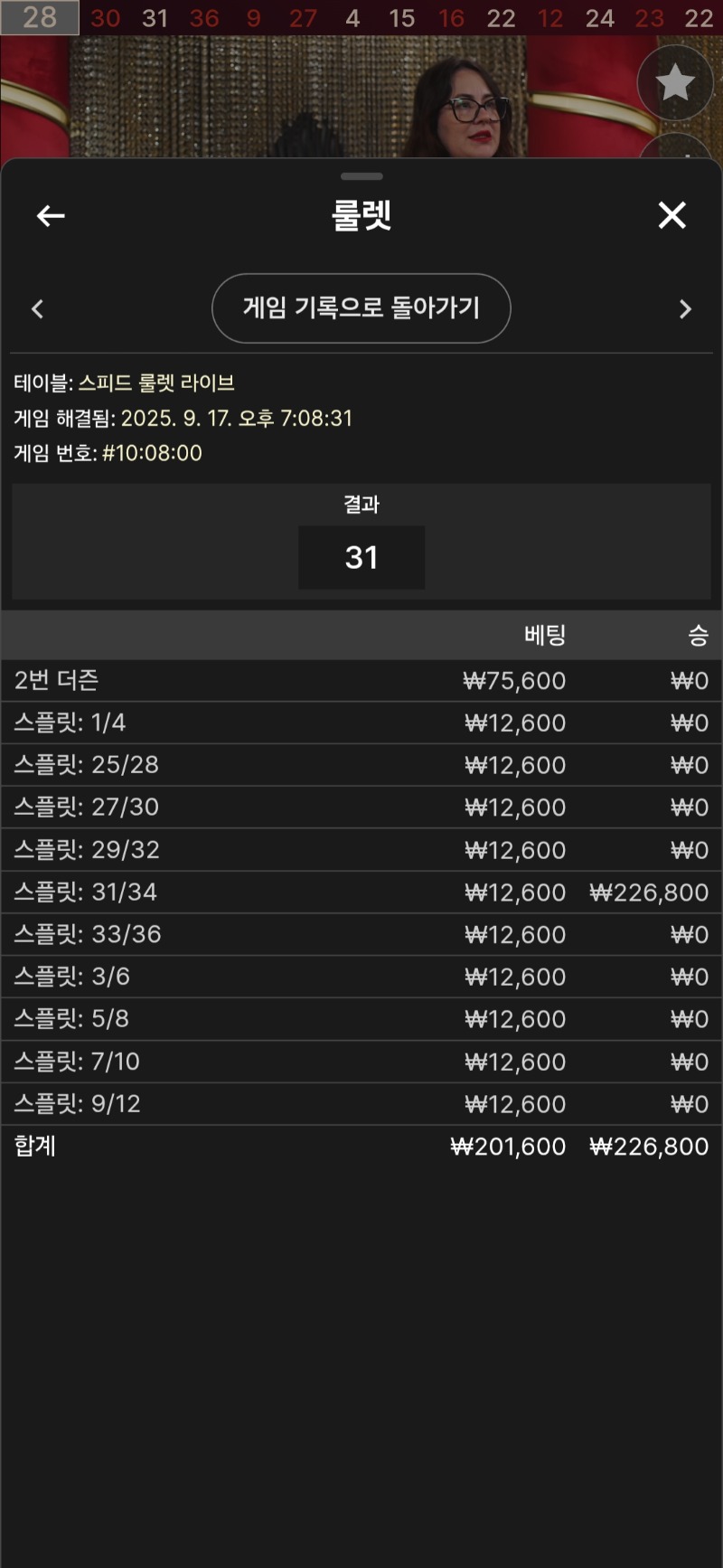 룰렛 1승