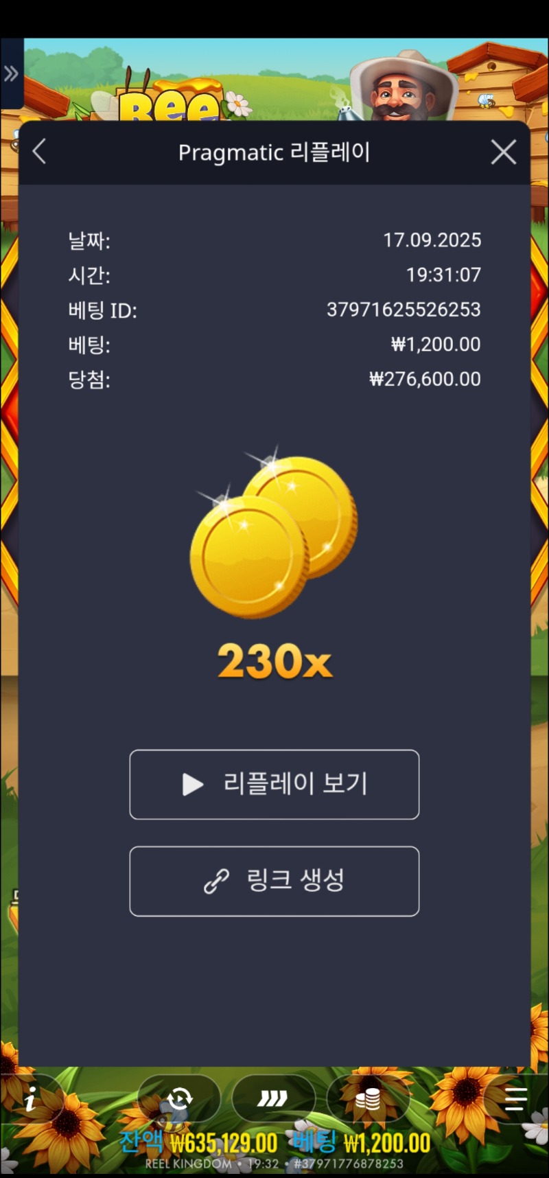 비키퍼 230배